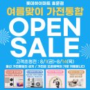 “울산맘들 필독! 애플·갤럭시 행사 한 번에 끝내는 효문점 꿀정보” 이미지