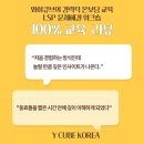 와이컨설팅 | L그룹 경력입사자 온보딩 교육 후기_5차수 연속 진행으로 검증된 와이큐브 기업교육 프로그램