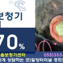 새희망보청기