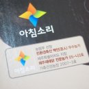 아침농산영농조합 네이버블로그