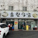 이가네동태요리전문점 이미지