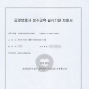 수원탑요양보호사교육원