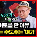 [부자아빠] youtube 815머니톡-내가 한화에어로스페이스를 매도한 이유?지금 진짜 주도주는 &#39;여기&#39; 이미지