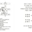 러피언스의 강성훈 선수가 결혼합니다~ 이미지