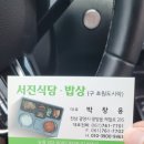 다정다감한식뷔폐 네이버블로그