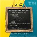 김쌤뷰티아카데미 이미지
