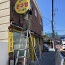 퍼니잼잼 - 김해시 반룡로 63 | 퍼니잼잼