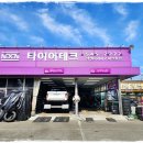 넥센타이어타이어테크 - 북구 용봉로 1 | 넥센타이어타이어테크