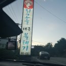 최고을맛집 이미지
