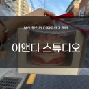 오렌즈 부산광안리점 | [부산/광안리] 광안리 디저트케이크맛집 이앤디스튜디오 복숭아케이크 내돈내산후기