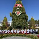 건상농장 | 경북 영주 가볼만한 곳::2022년 영주세계풍기인삼엑스포 첫날 다녀와봤어요