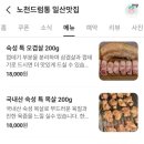 노천드럼통일산맛집