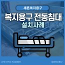새론복지용구 이미지