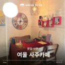 여울 | 분당 사주 입소문 난 2026년 운세풀이 맛집 여울 후기