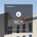 ㈜위드텍 이미지