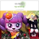 티니핑월드 판교 파미어스몰 주차 예약 후기
