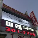 올가드림뷰티수지풍덕천