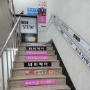 파리노래연습장 이미지