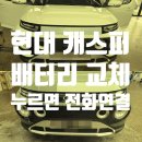 미평점 현대자동차 이미지