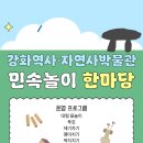 강화역사박물관 이미지