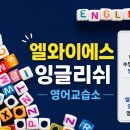 엘영어교습소 - 고양시 일산서구 가좌3로 47 | 엘영어교습소