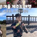 동백낭아래 키즈 독채 펜션 이미지