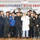 굿모닝병원장기 울산사랑 생활축구대회 대진표 추첨 이미지