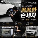 한들스팀세차 | [부산연산동세차] 아가파오 카케어, 십년묵은 때 드디어 프리미엄 케어로 시원하게 벗겨냈어요!
