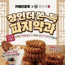 카페인중독 - 김포시 김포한강9로115번길 8-13 | 카페인중독
