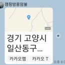 우중 캠핑 번개! 이미지