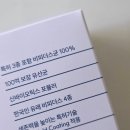 창고형백억종합가전 | 대장까지 살아가는100억 보장 비피더스유산균 비피밸런스프리미엄 섭취 후기