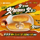 핫도그바