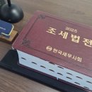 제일세무회계 이미지