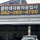 지정카공업사 이미지