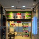 한통대패무한 | [대구 북구] 한통대패무한 칠곡3지구점, 무한리필 대패구이 전문점