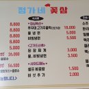 정가네 꽃삼 이미지