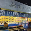 짱조개나라 이미지