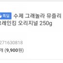 그레인킹 네이버블로그
