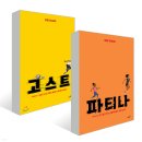 고스트캐슬 이미지