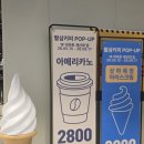 팔삼 | 월계이마트 팝업매장, 말차덕후 취향저격! 팔삼커피 아이스크림 내돈내산 후기