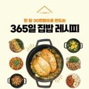 건강한 집밥 이미지