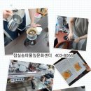 바리스타 취미반(목) 이미지