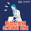 세무회계고은