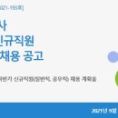 미화위생공사