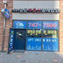 일등부동산중개 이미지