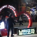 여수달빛포차