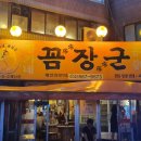 황가네꼼장군 이미지