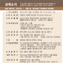 송촌장로교회 이미지