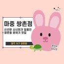 쌍촌동 오월어린이공원 이미지