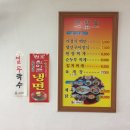 시골밥상냉면 이미지